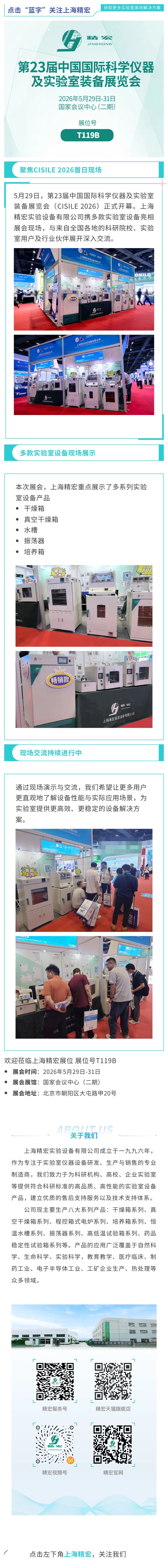 2026月5月展會
